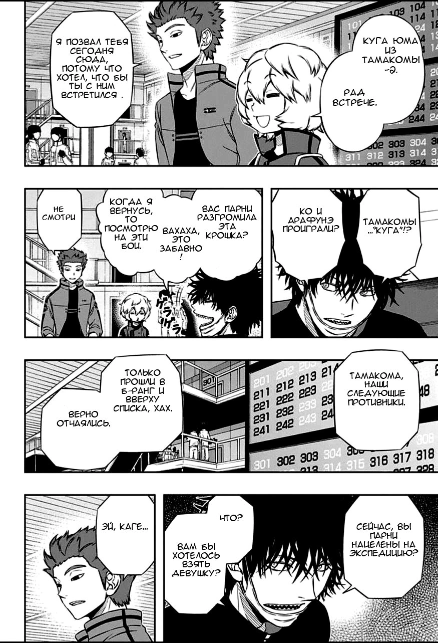 Read Импульс мира Manga Online