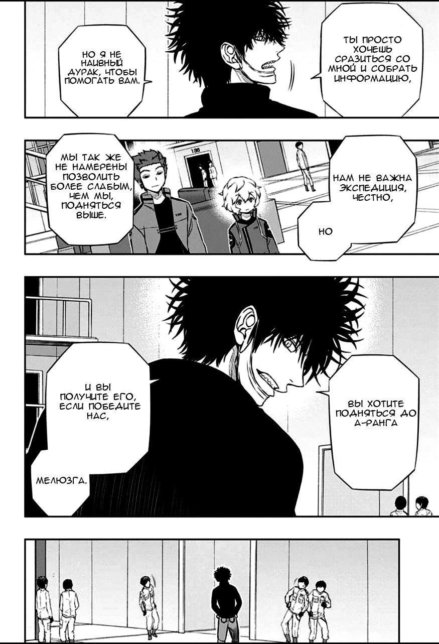 Read Импульс мира Manga Online