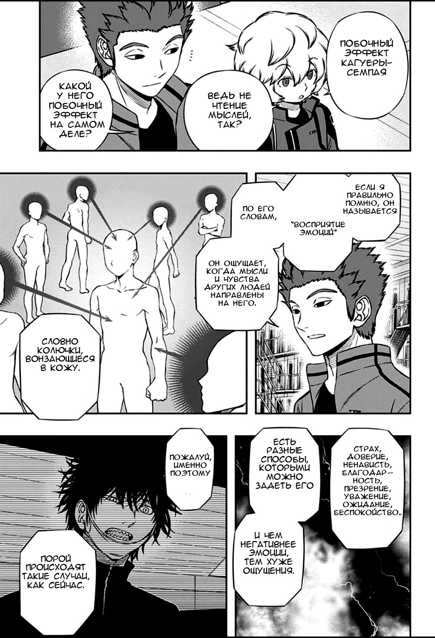 Read Импульс мира Manga Online