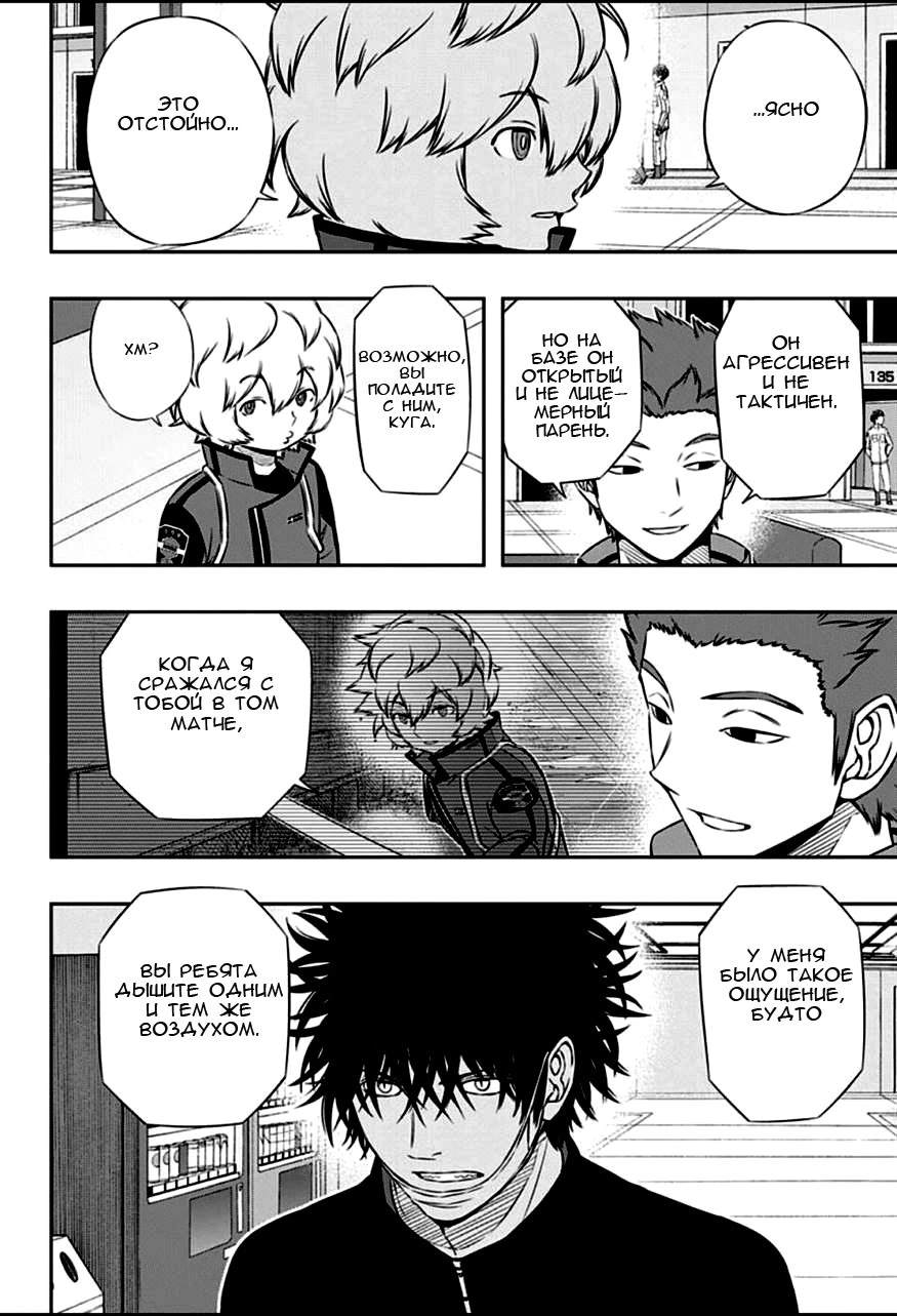 Read Импульс мира Manga Online