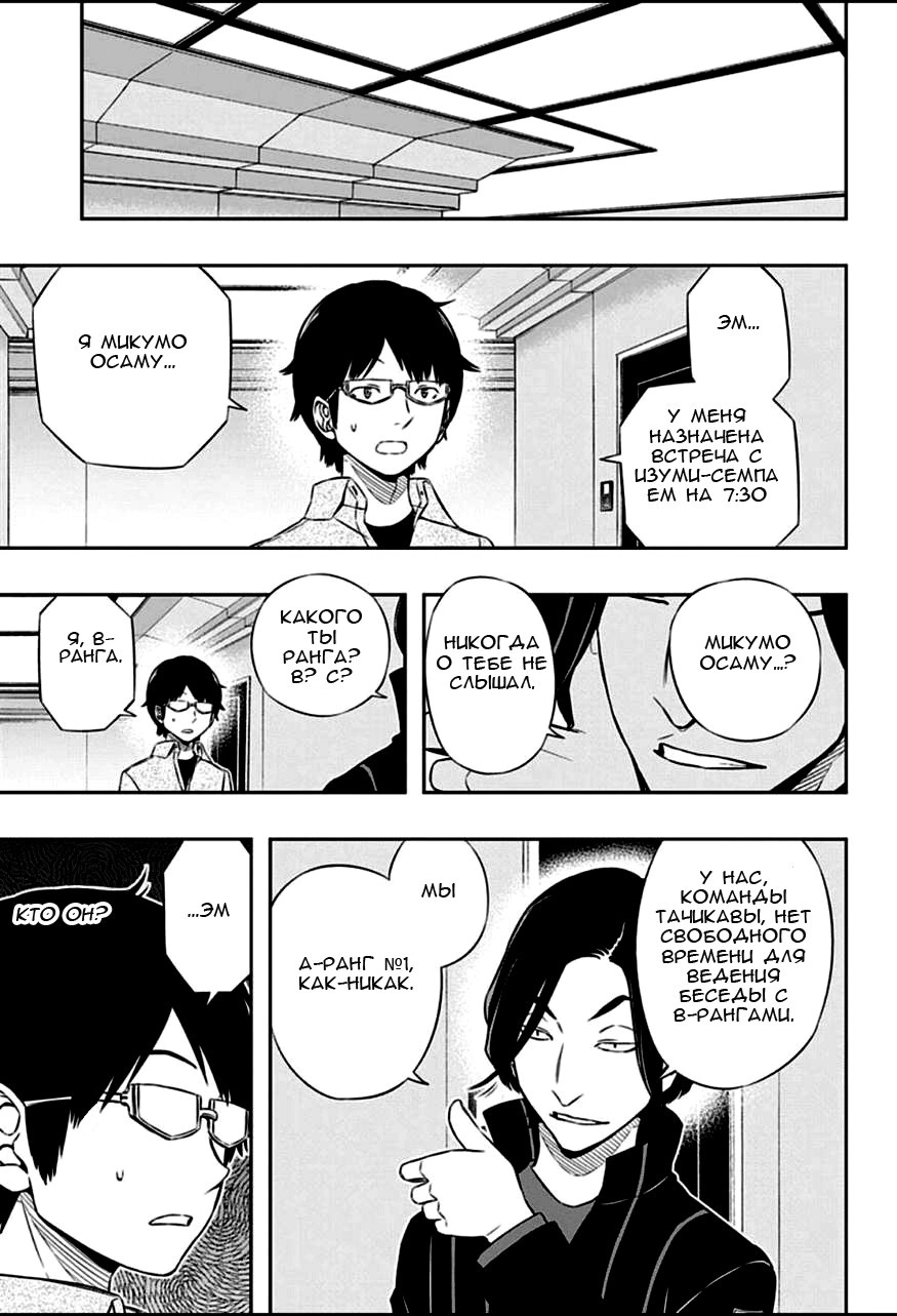 Read Импульс мира Manga Online