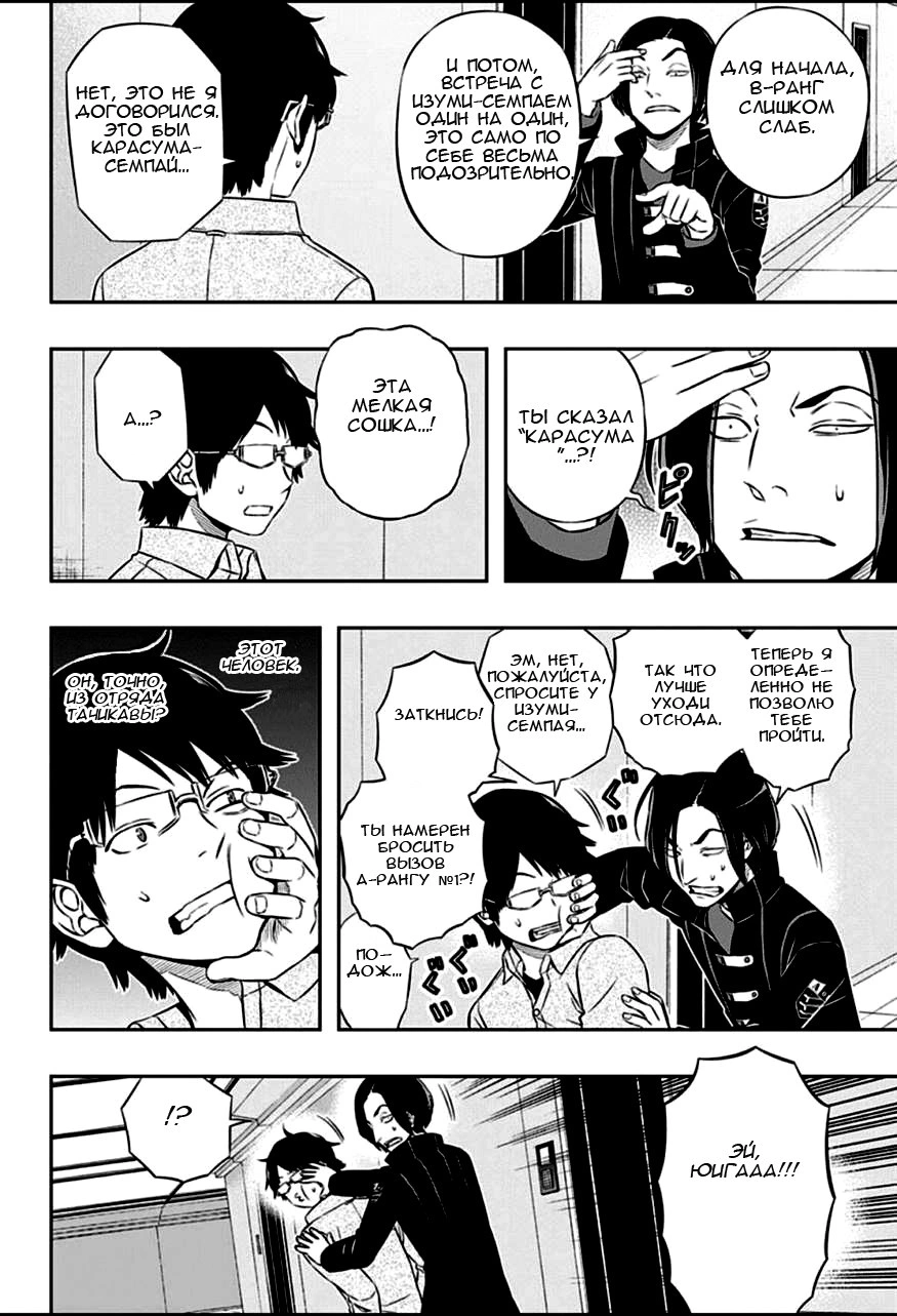 Read Импульс мира Manga Online