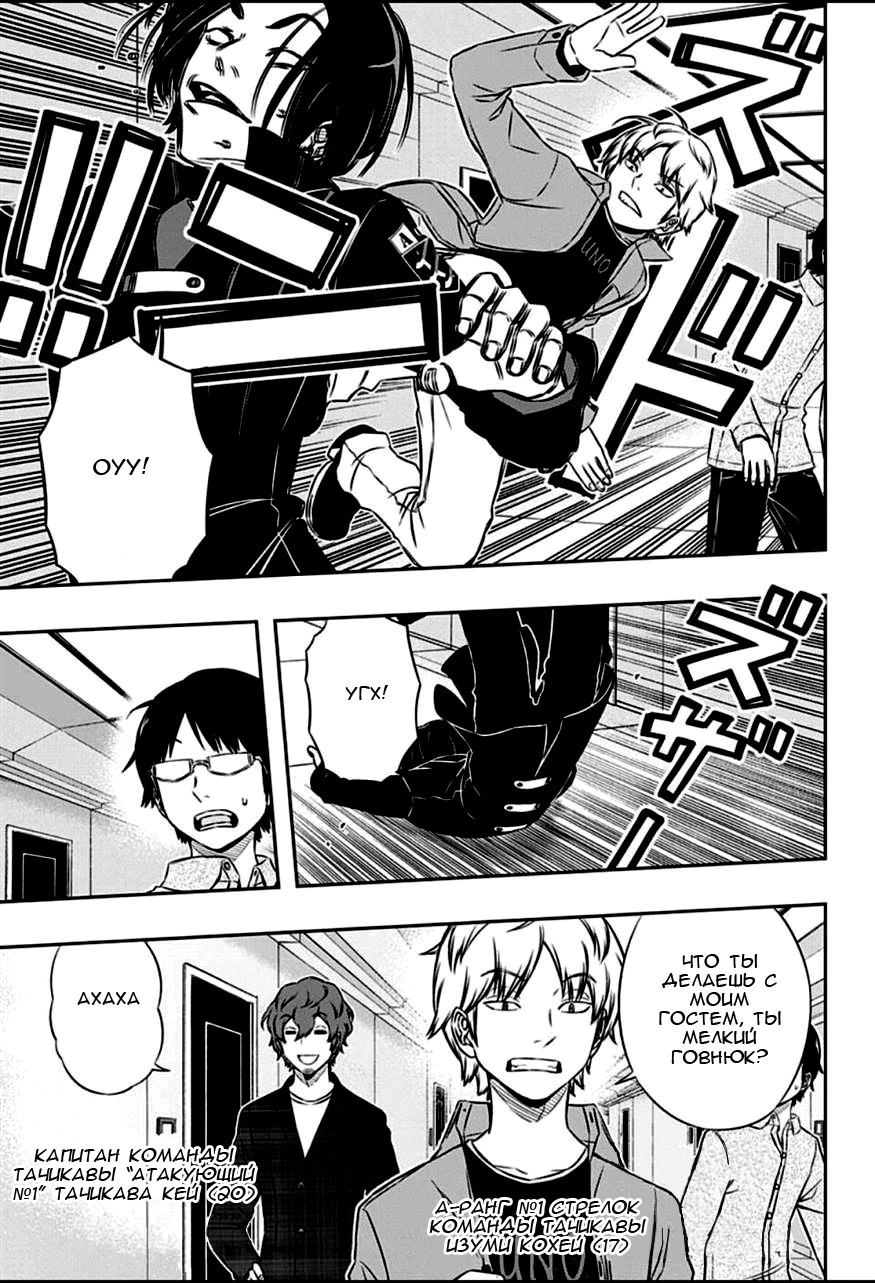 Read Импульс мира Manga Online