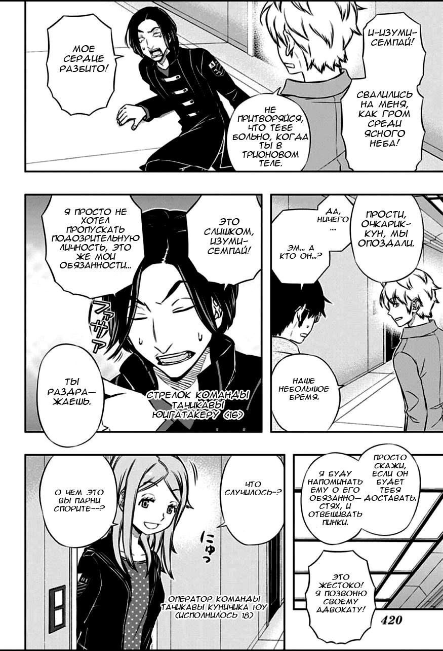 Read Импульс мира Manga Online