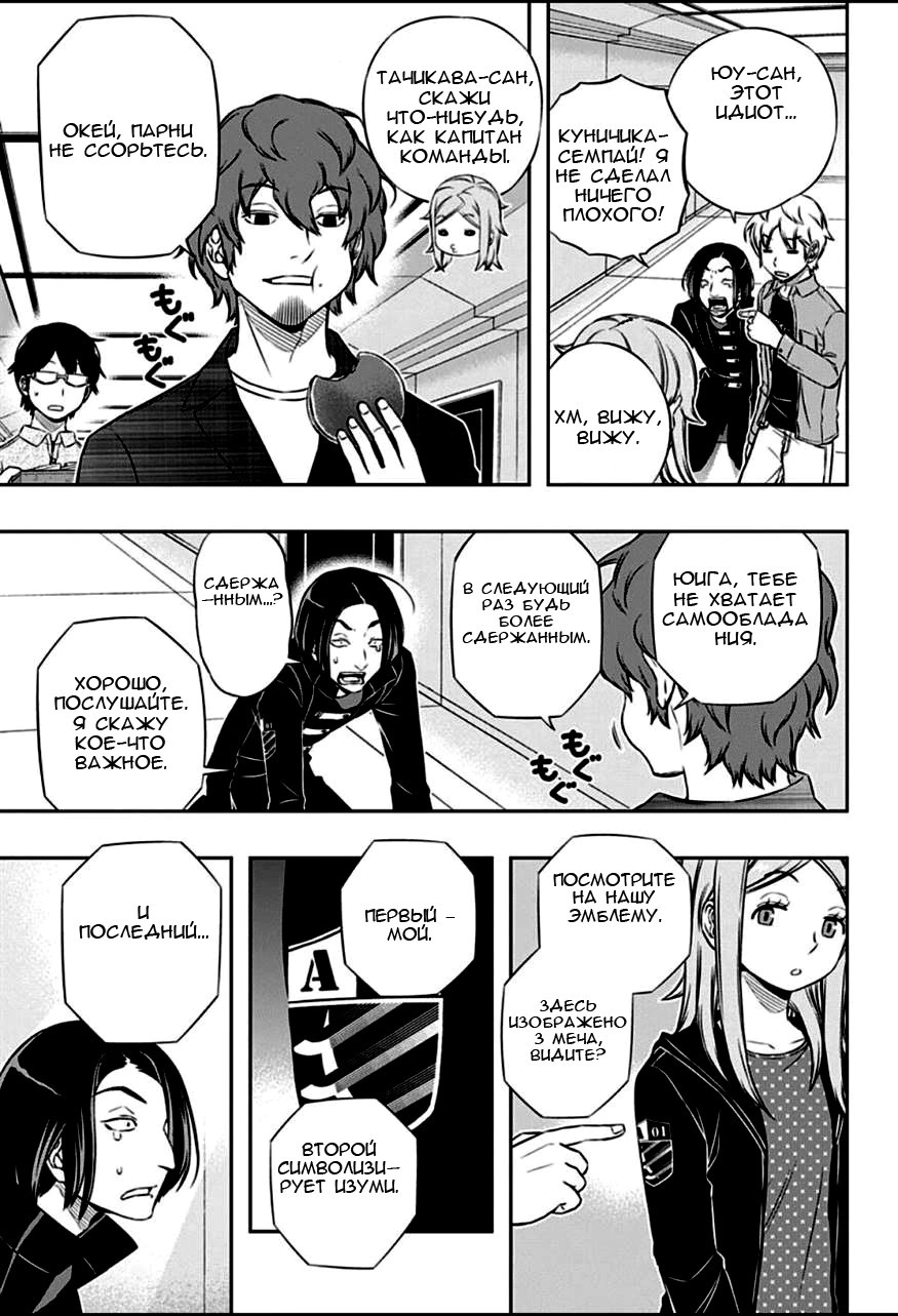 Read Импульс мира Manga Online