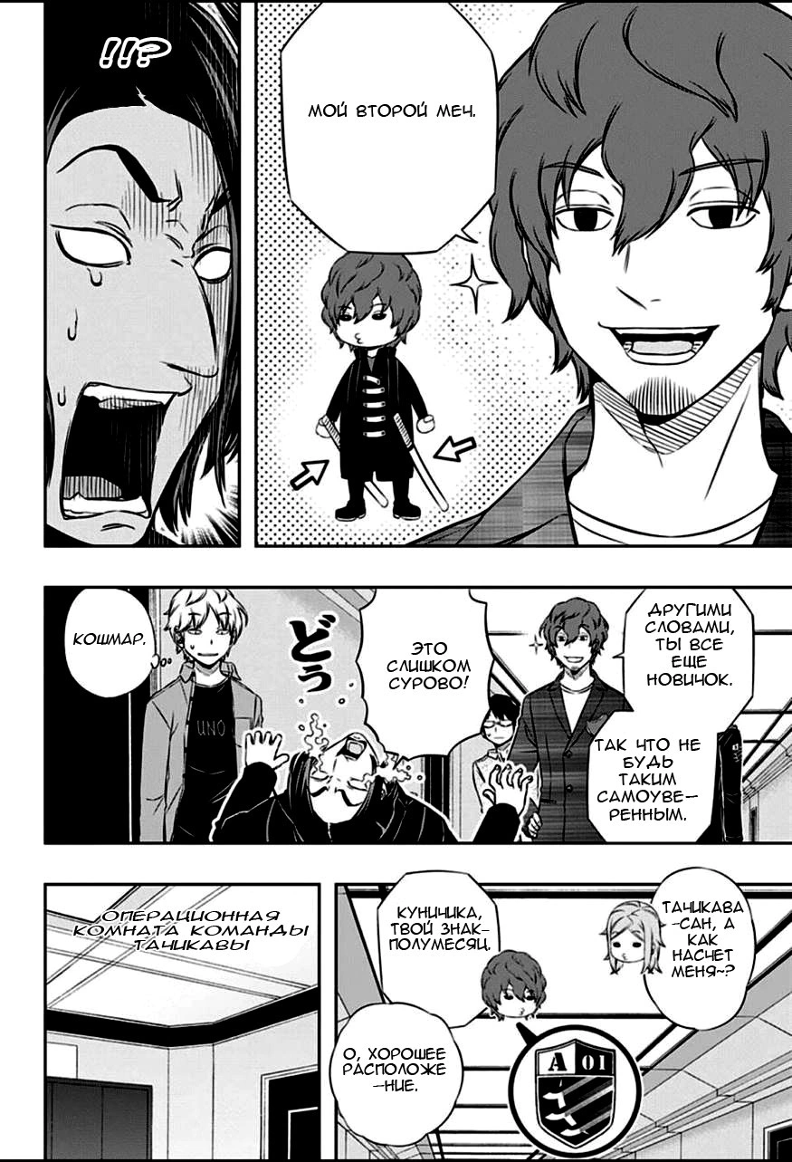 Read Импульс мира Manga Online