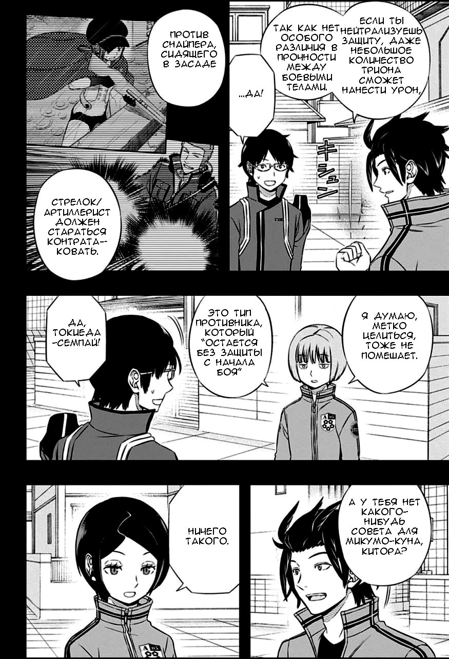 Read Импульс мира Manga Online