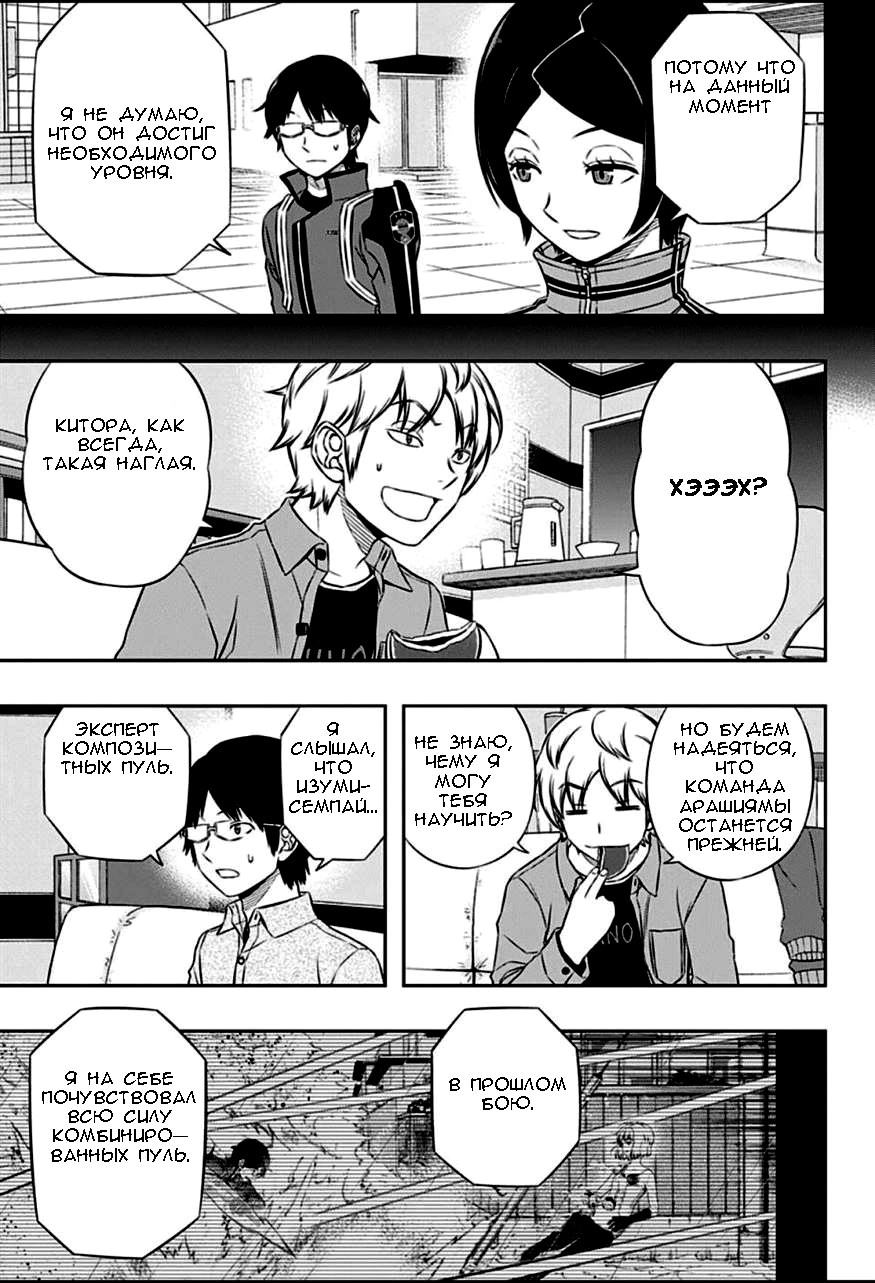 Read Импульс мира Manga Online