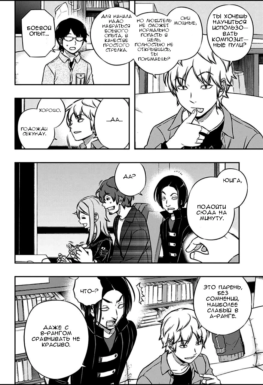 Read Импульс мира Manga Online