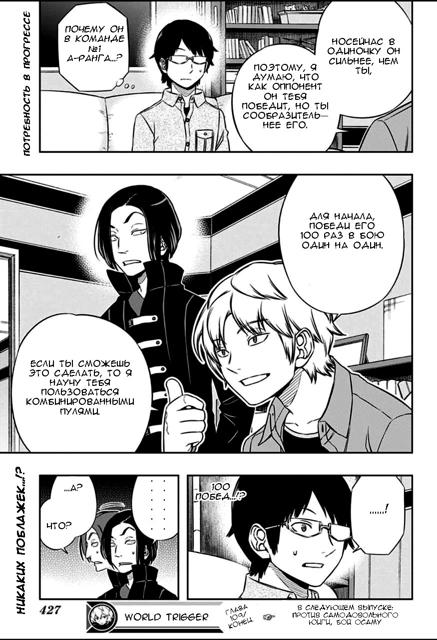 Read Импульс мира Manga Online