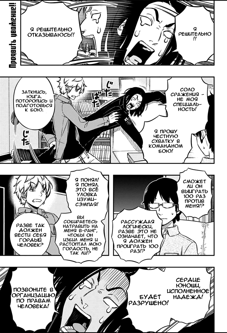 Read Импульс мира Manga Online