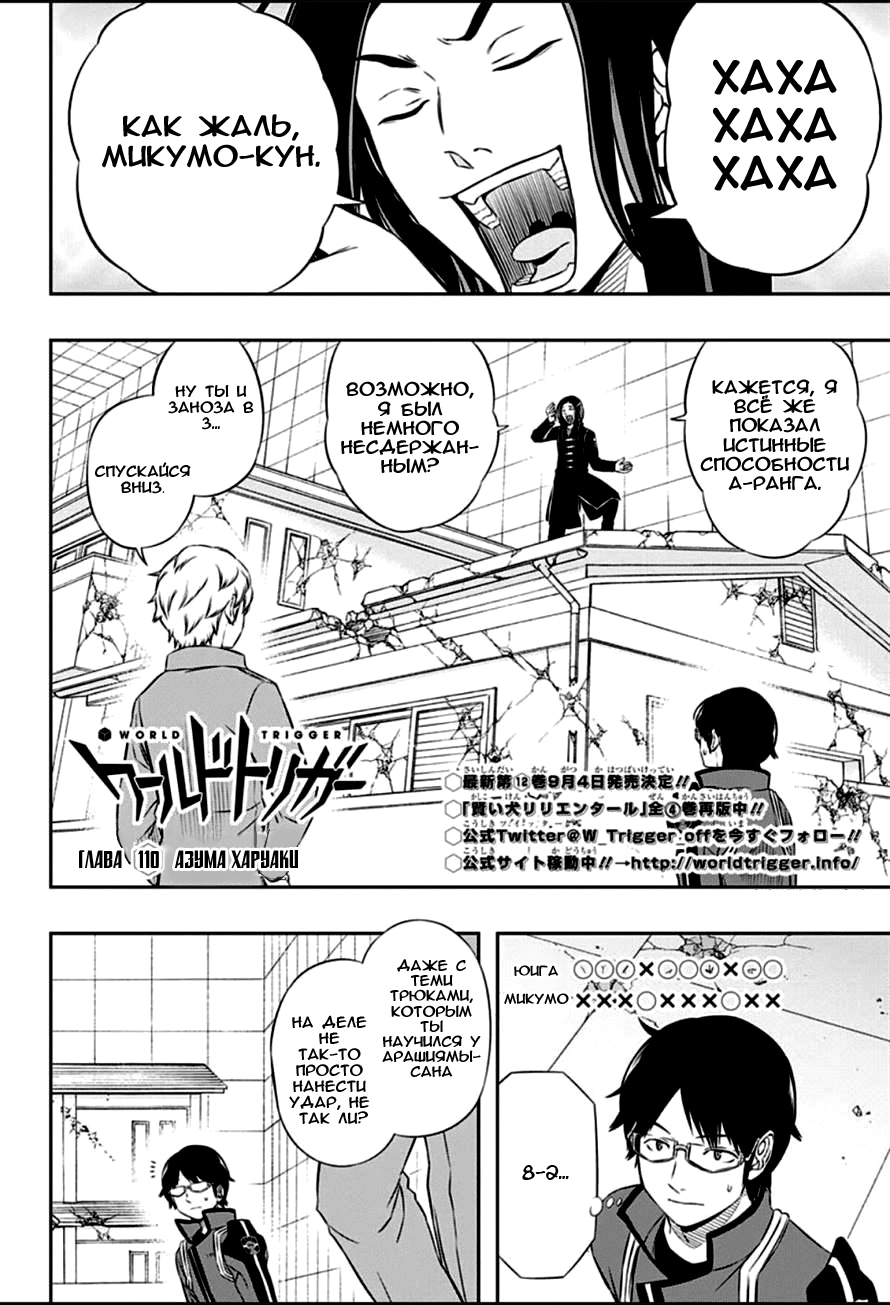 Read Импульс мира Manga Online