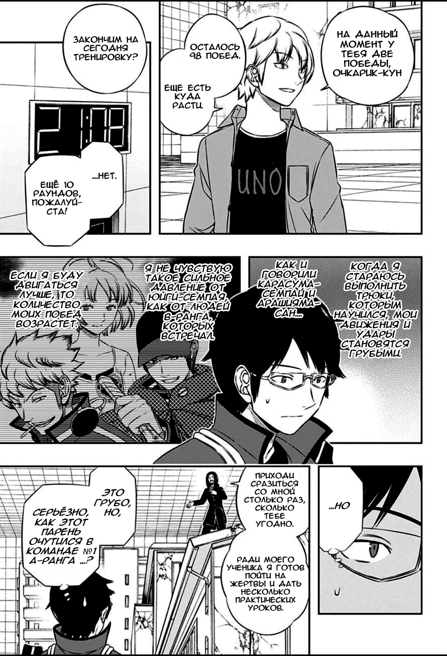 Read Импульс мира Manga Online