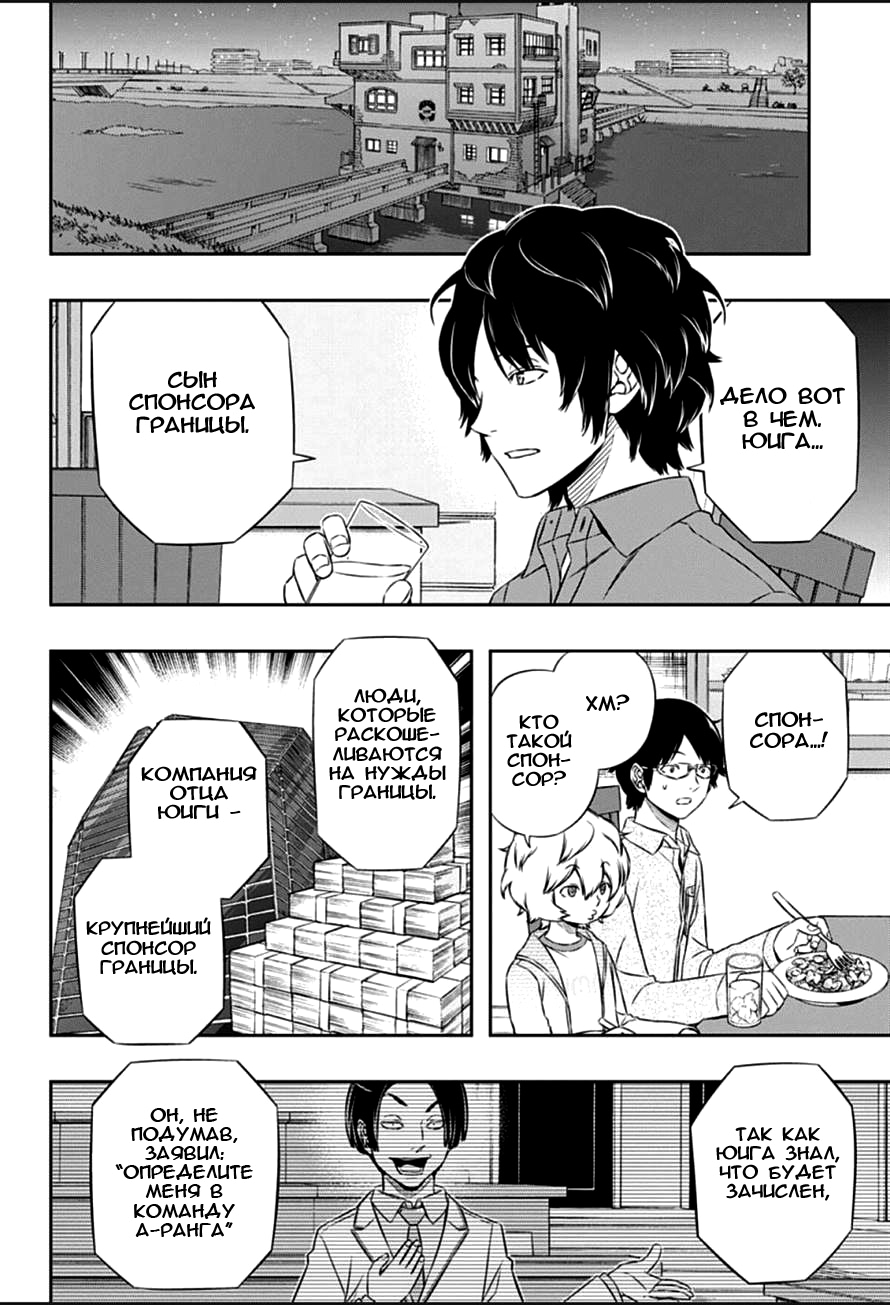 Read Импульс мира Manga Online