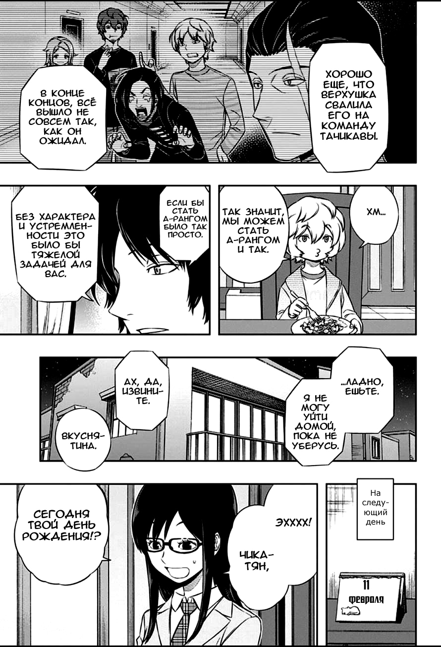 Read Импульс мира Manga Online