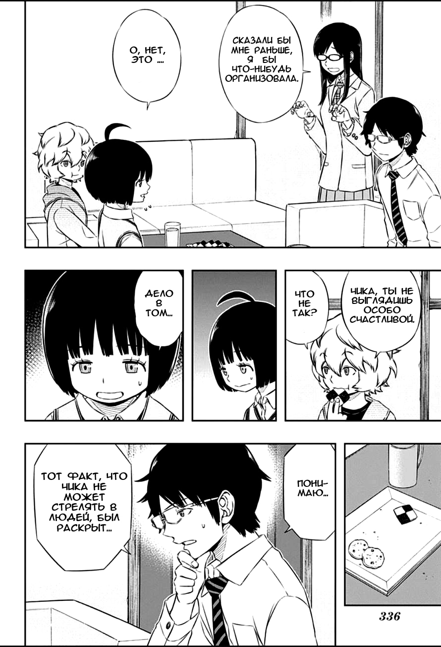 Read Импульс мира Manga Online