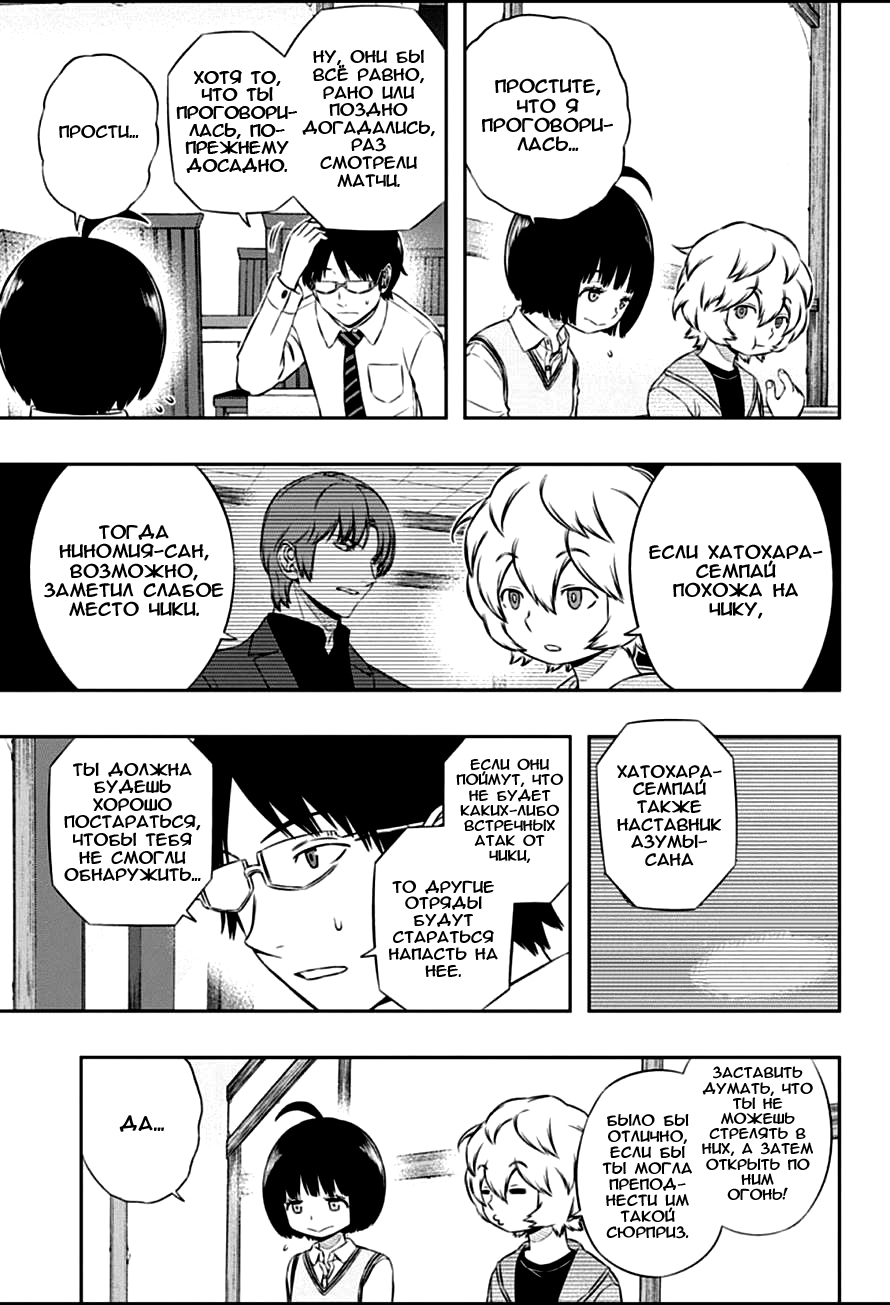 Read Импульс мира Manga Online