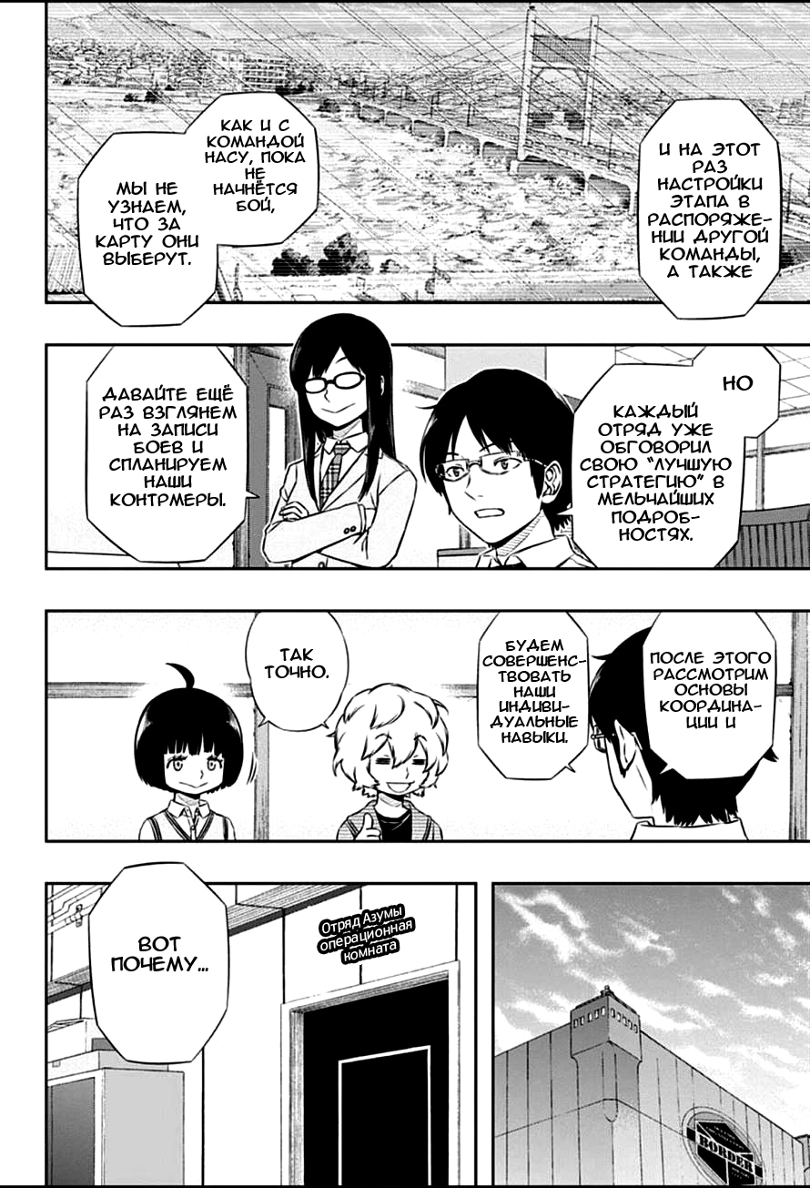 Read Импульс мира Manga Online
