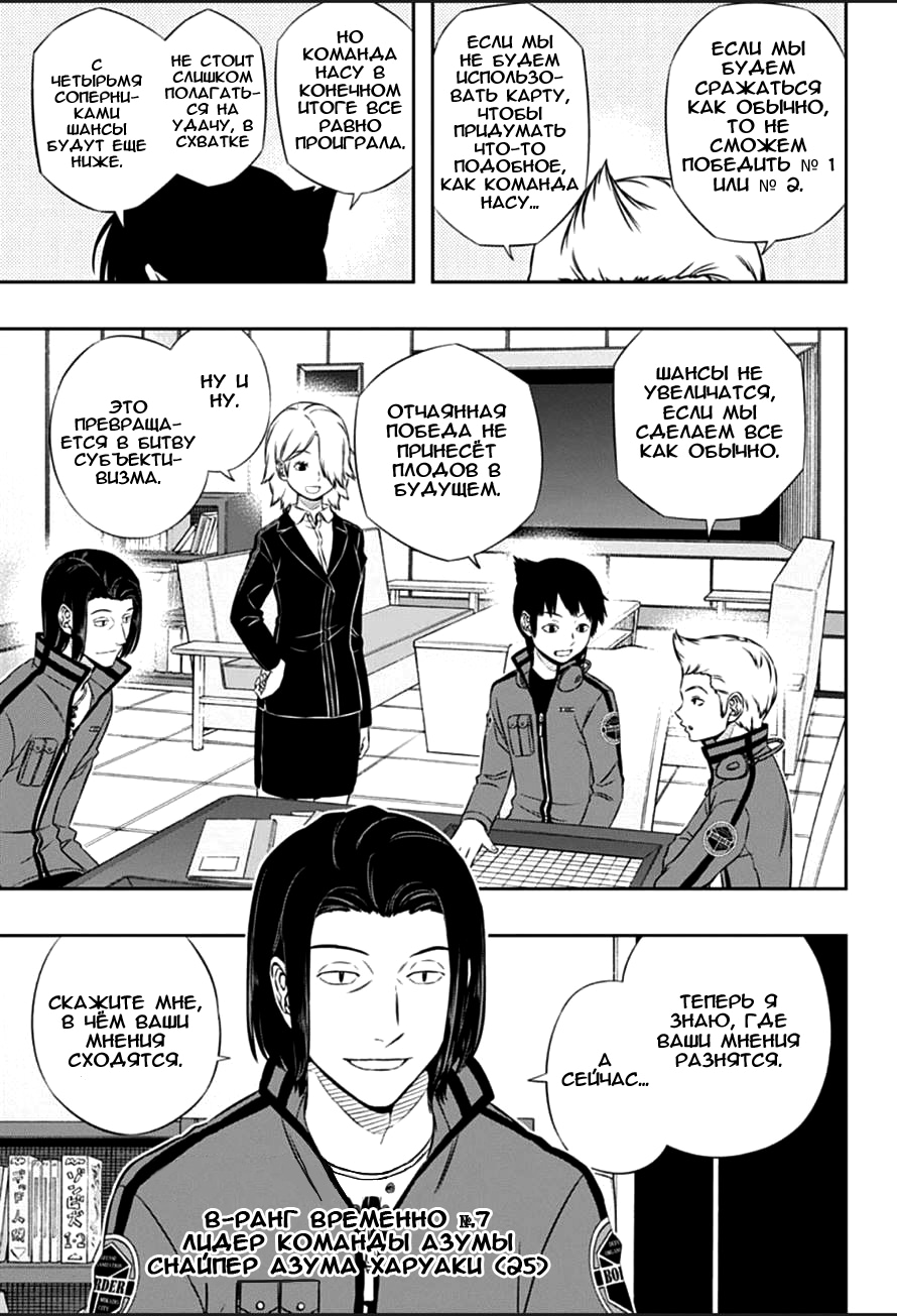 Read Импульс мира Manga Online