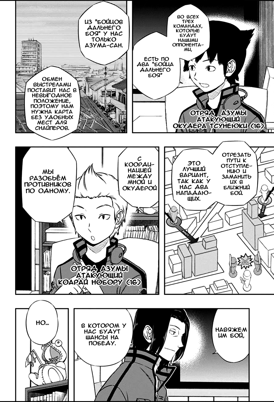 Read Импульс мира Manga Online