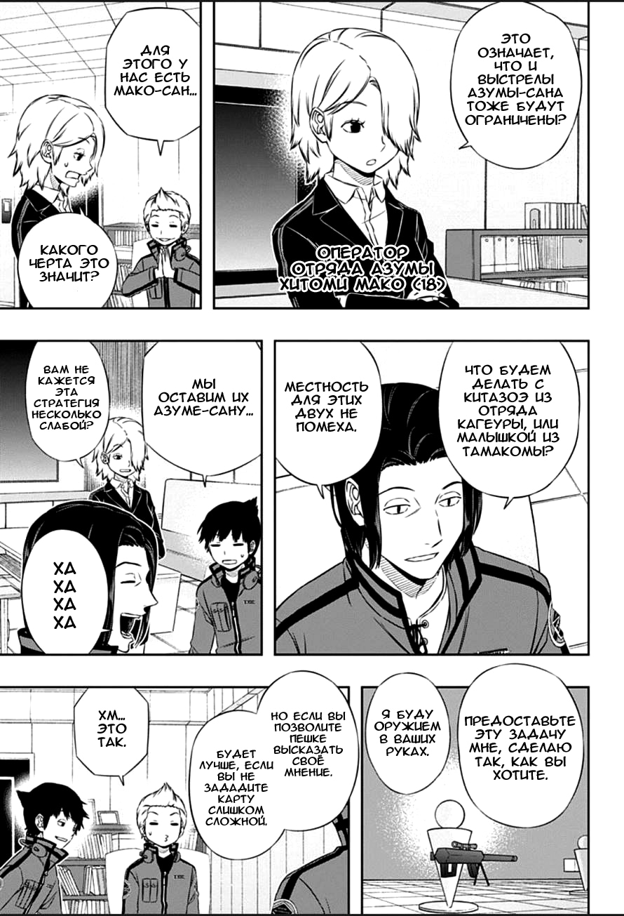 Read Импульс мира Manga Online