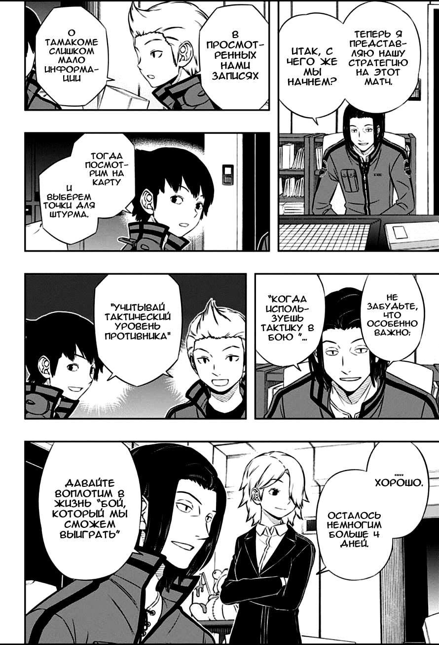 Read Импульс мира Manga Online