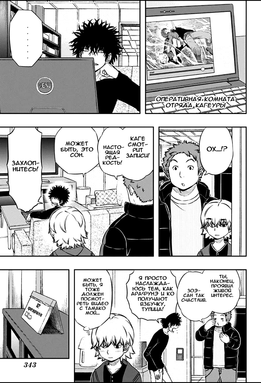 Read Импульс мира Manga Online