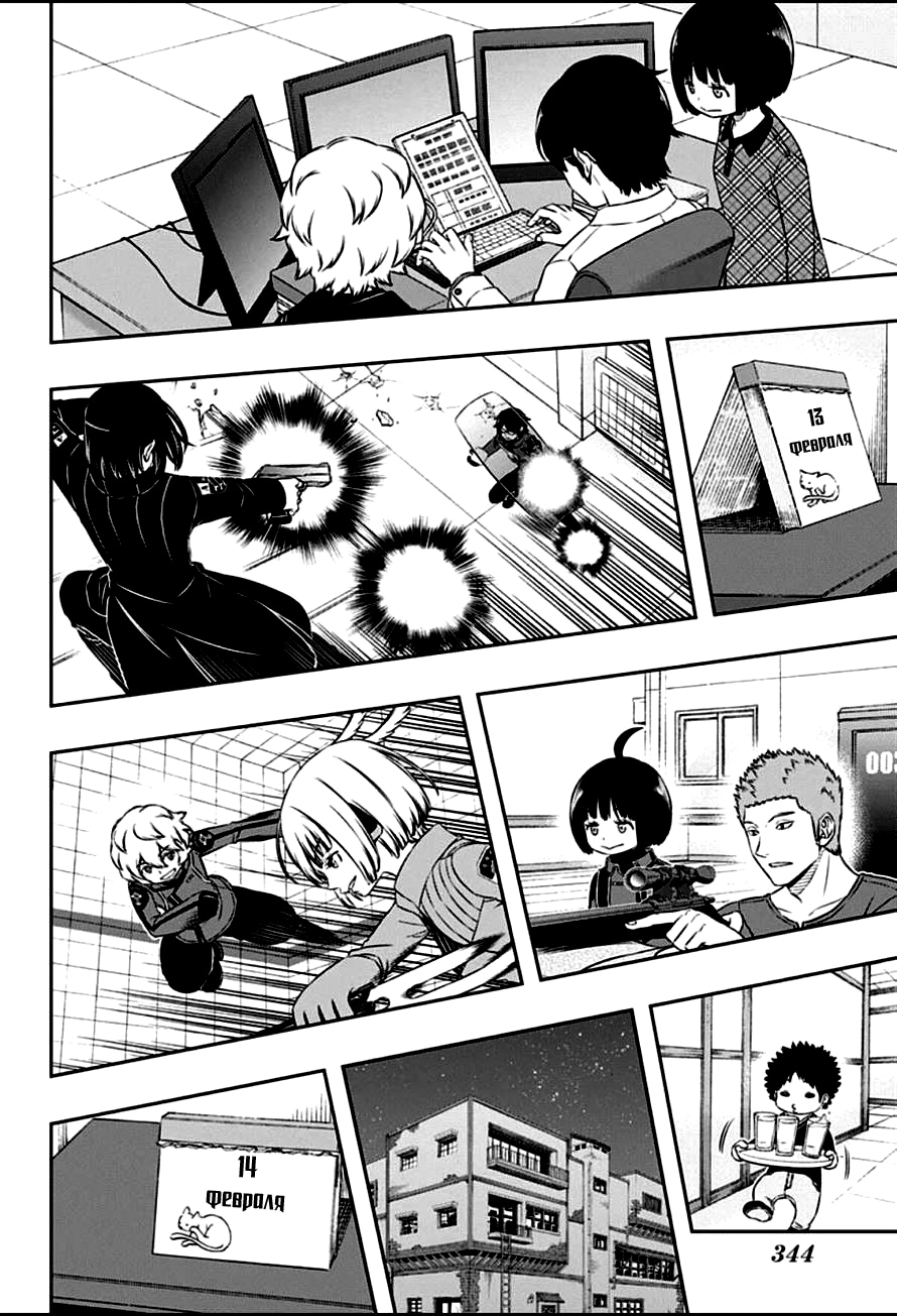 Read Импульс мира Manga Online