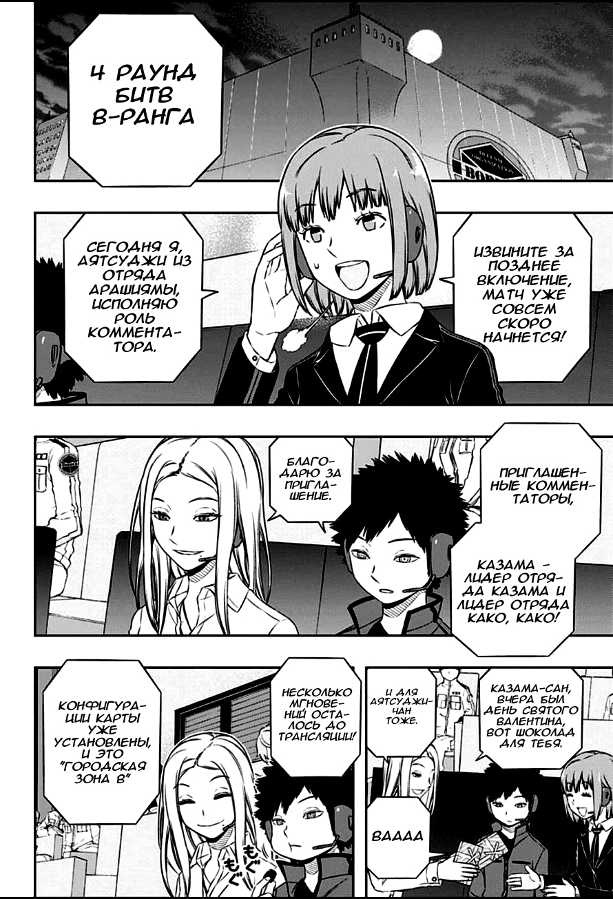Read Импульс мира Manga Online