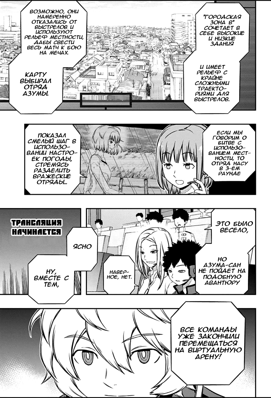Read Импульс мира Manga Online