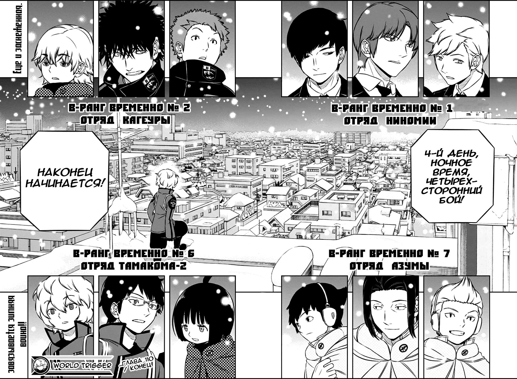 Read Импульс мира Manga Online