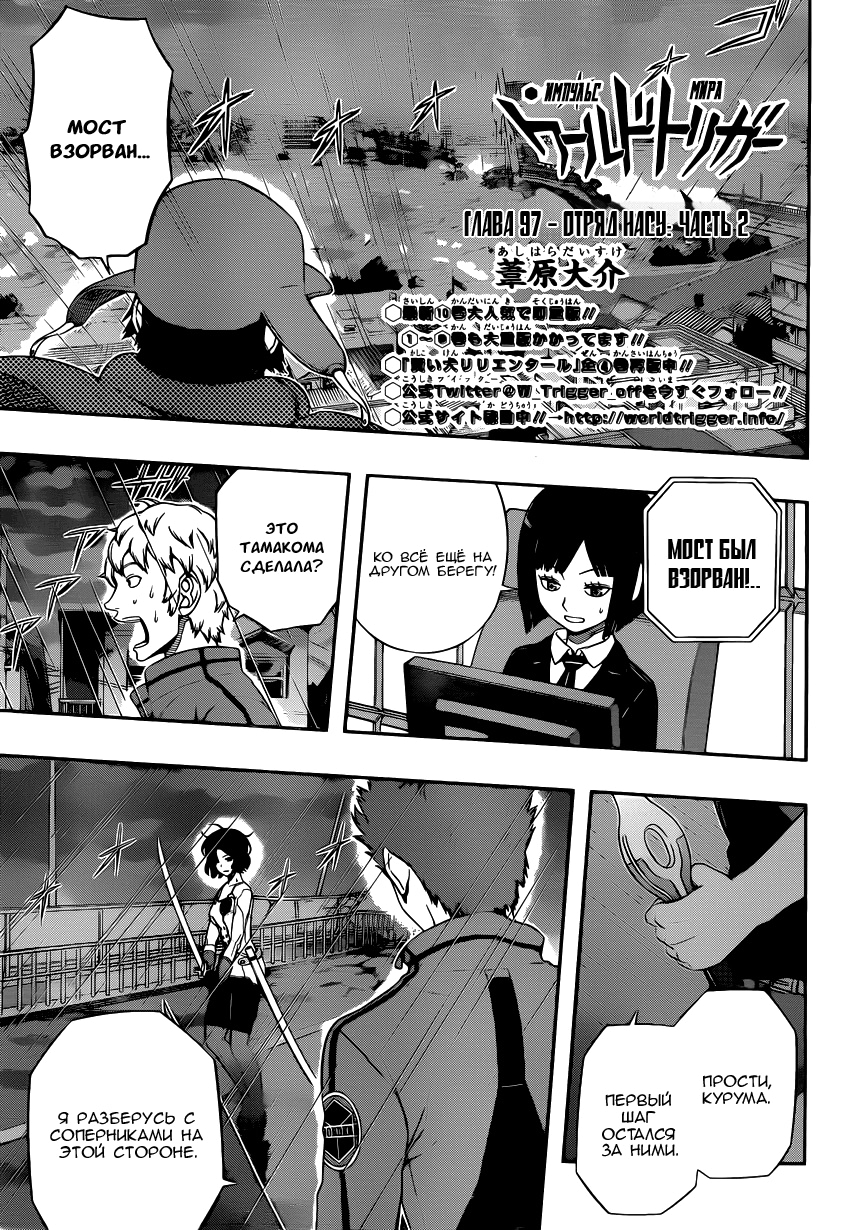 Read Импульс мира Manga Online