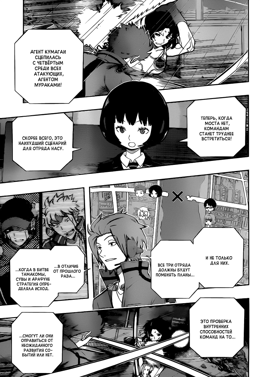 Read Импульс мира Manga Online