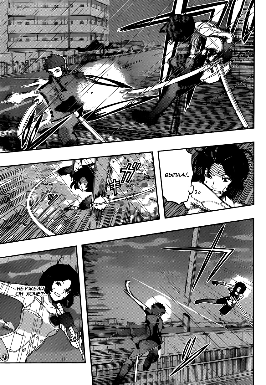 Read Импульс мира Manga Online