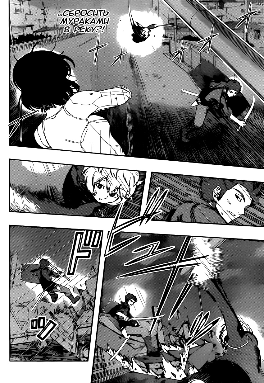 Read Импульс мира Manga Online