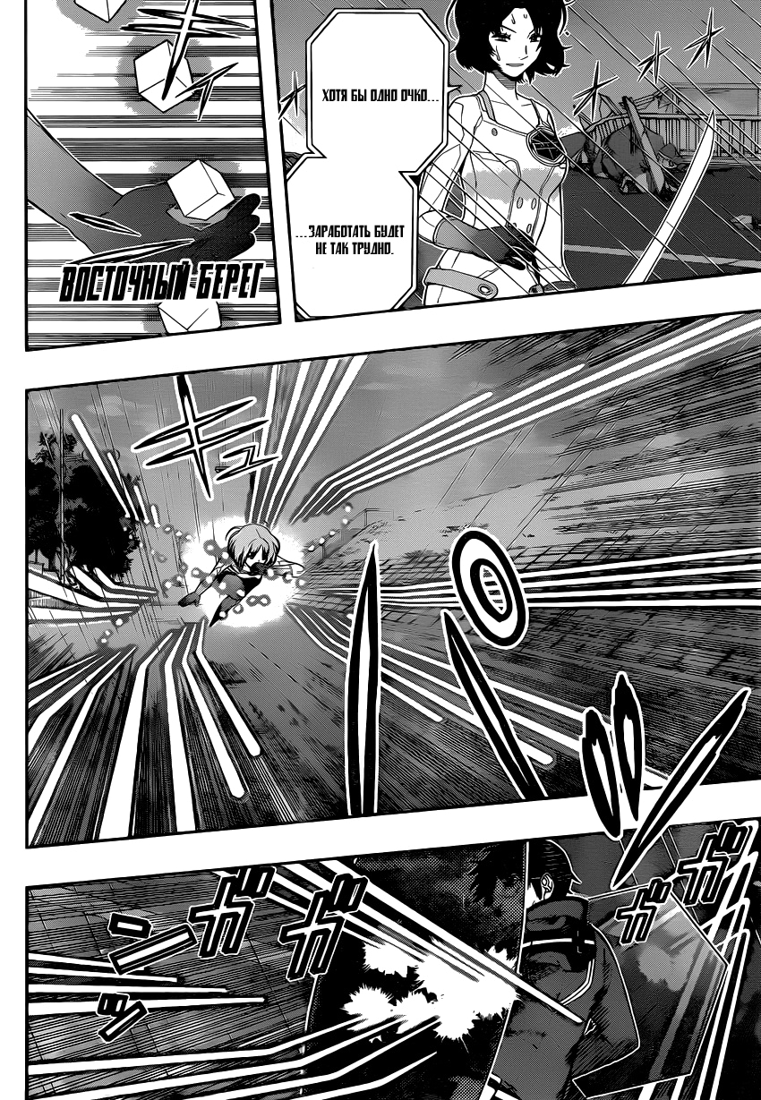 Read Импульс мира Manga Online