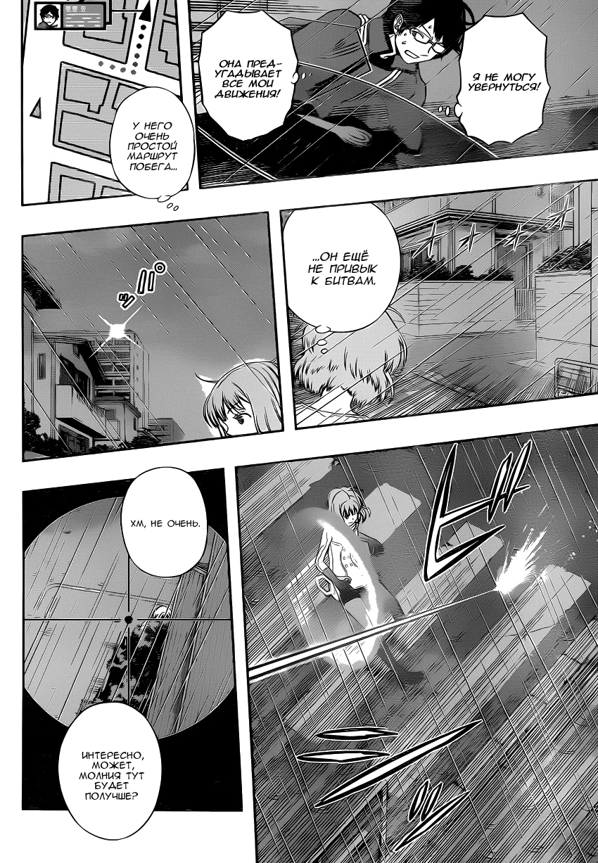 Read Импульс мира Manga Online