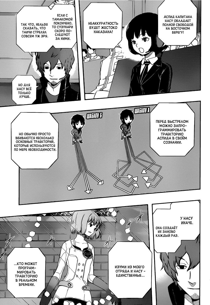 Read Импульс мира Manga Online