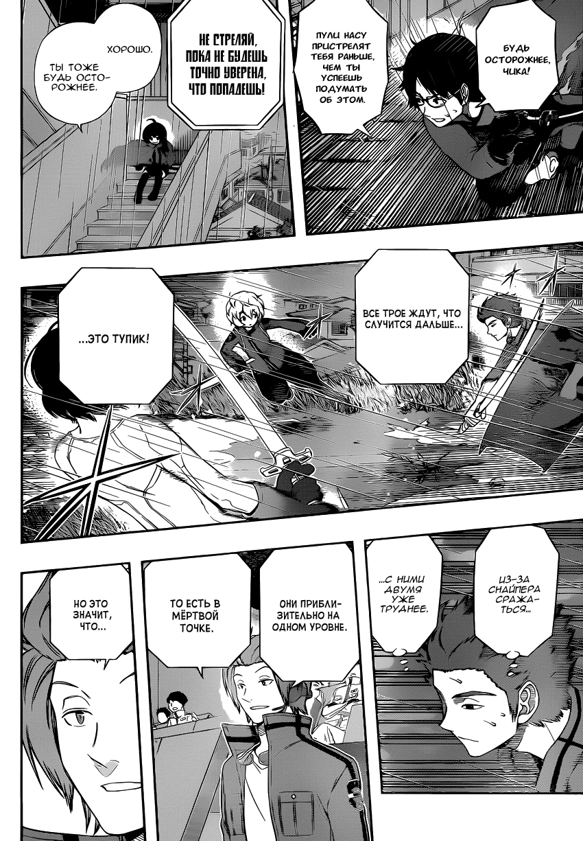 Read Импульс мира Manga Online