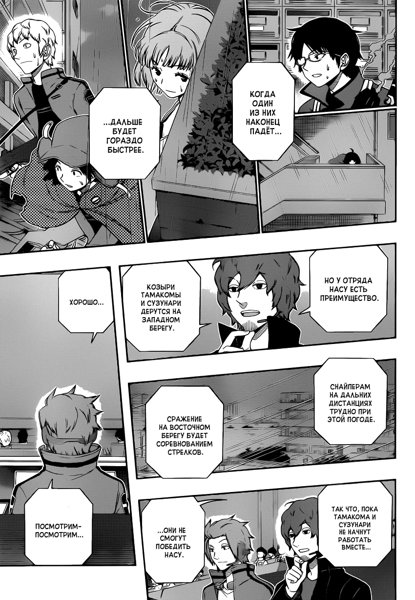 Read Импульс мира Manga Online