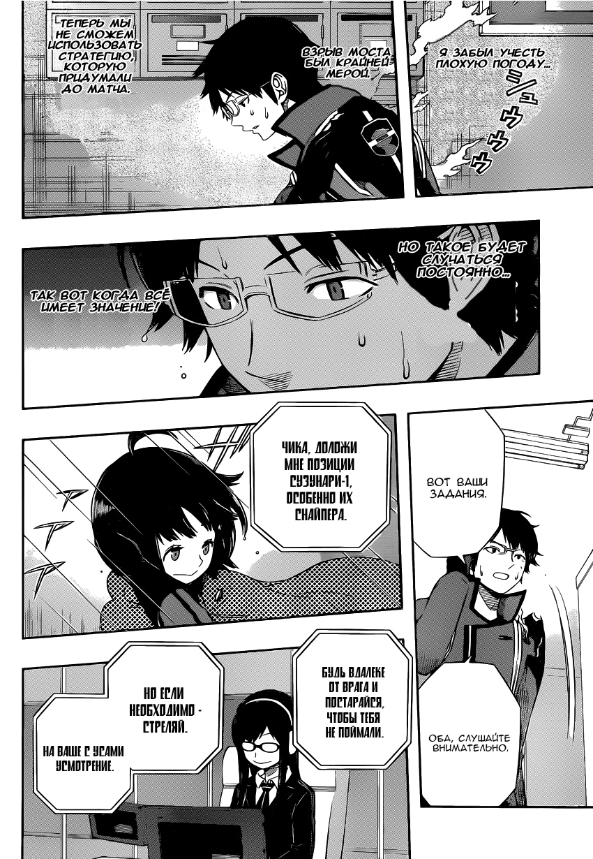 Read Импульс мира Manga Online