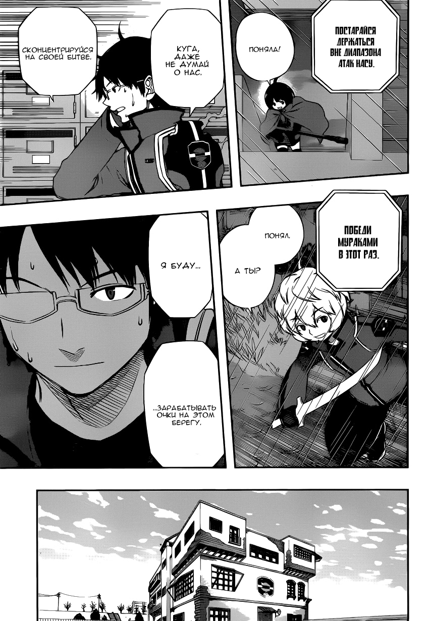 Read Импульс мира Manga Online