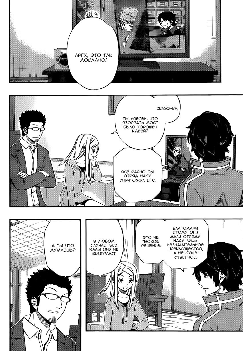 Read Импульс мира Manga Online