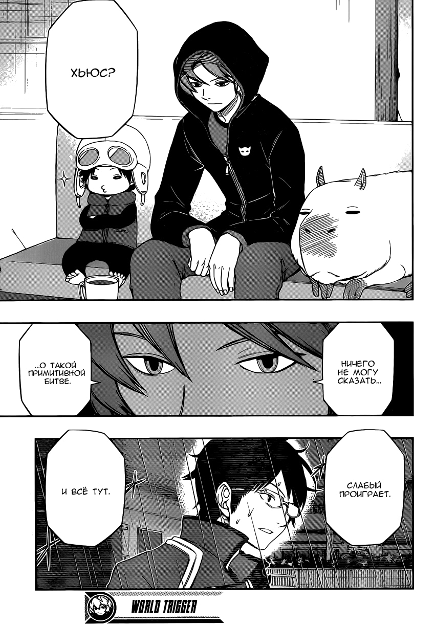 Read Импульс мира Manga Online