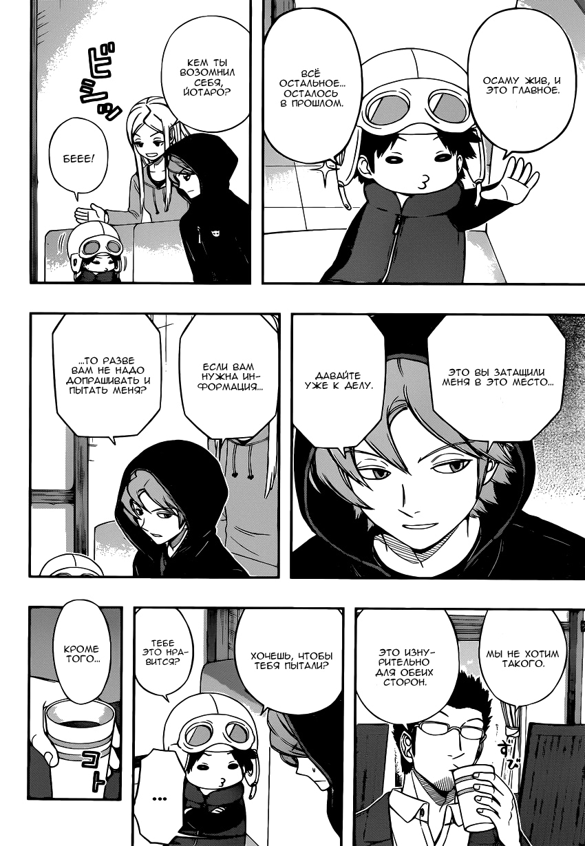 Read Импульс мира Manga Online