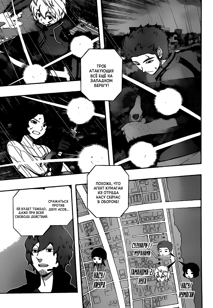 Read Импульс мира Manga Online