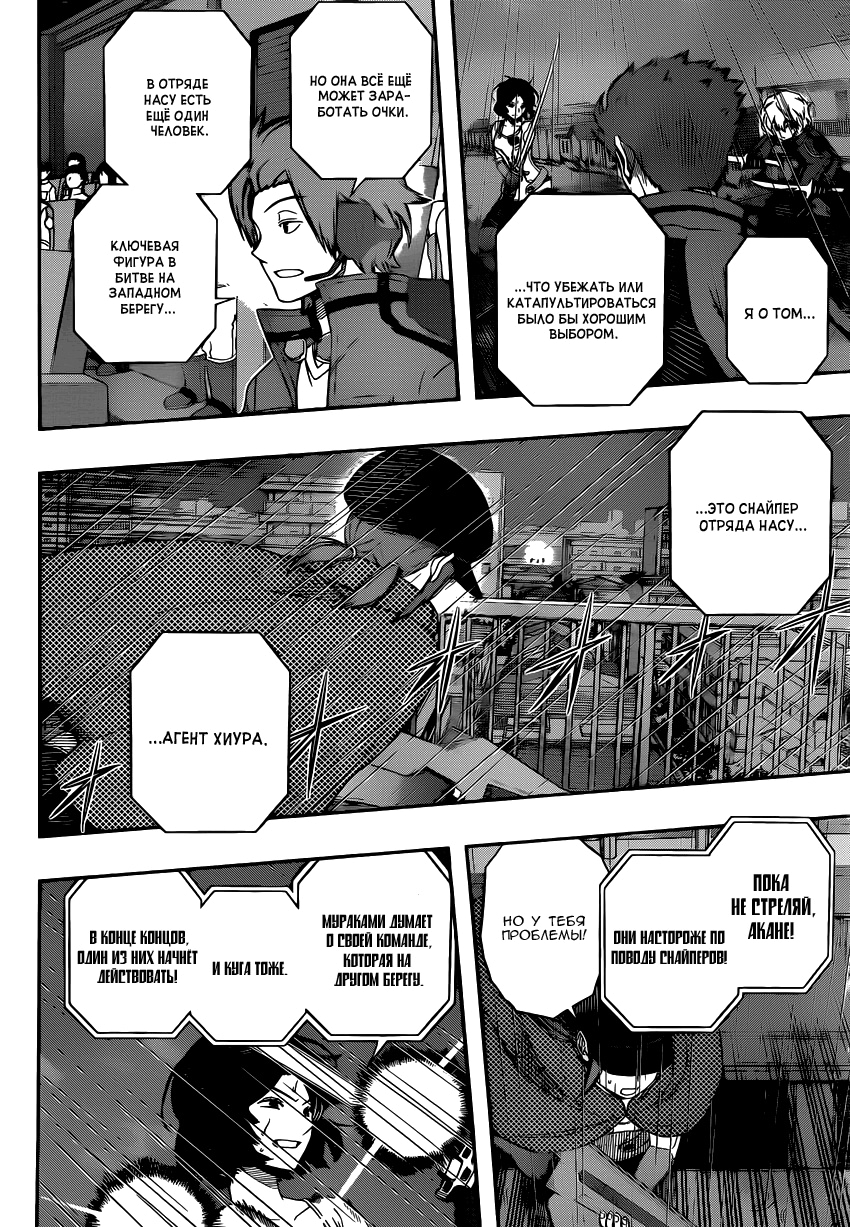 Read Импульс мира Manga Online