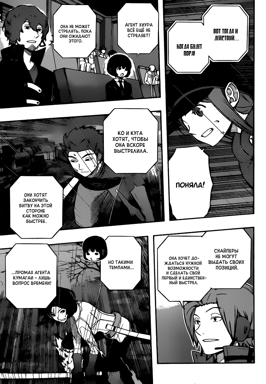 Read Импульс мира Manga Online