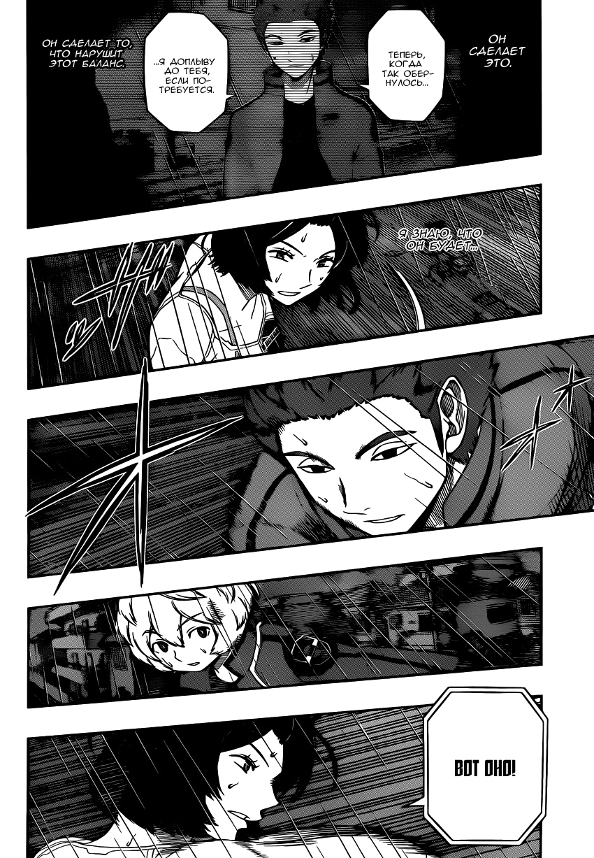 Read Импульс мира Manga Online