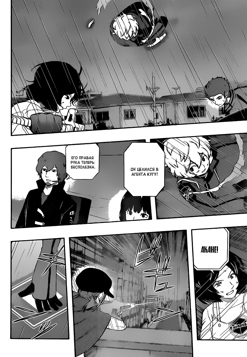 Read Импульс мира Manga Online